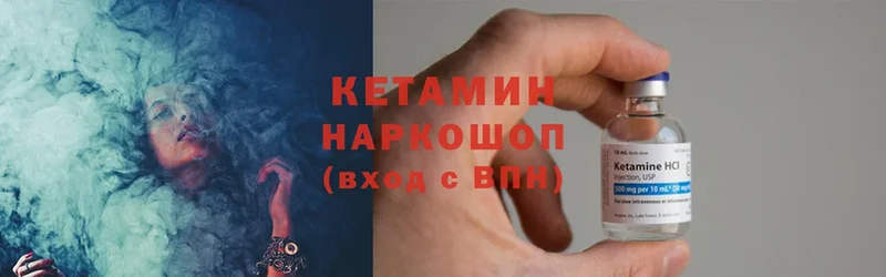 закладка  Белёв  КЕТАМИН ketamine 