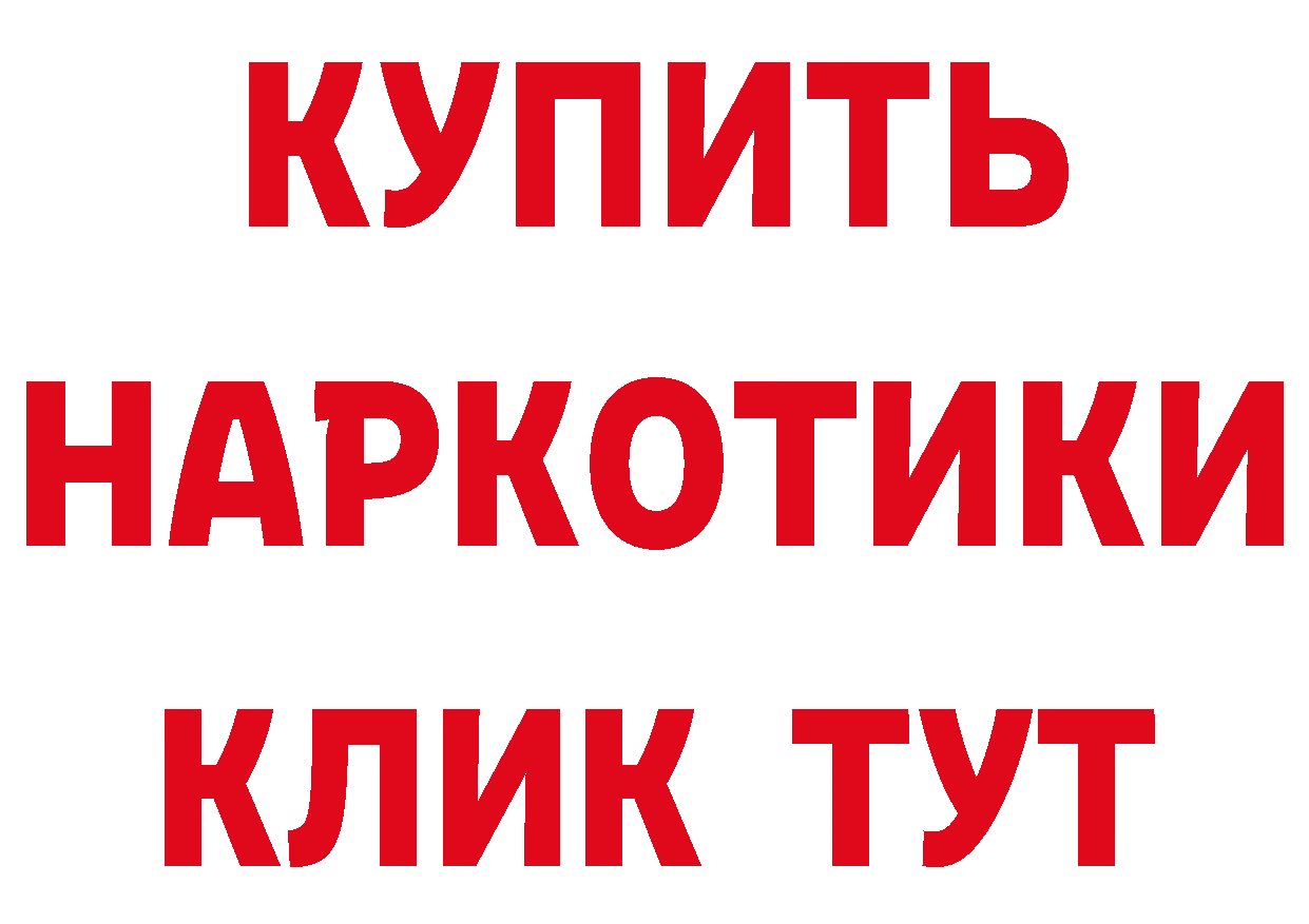 Кетамин ketamine зеркало площадка hydra Белёв